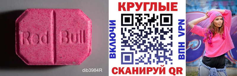 Ecstasy круглые  Электроугли 