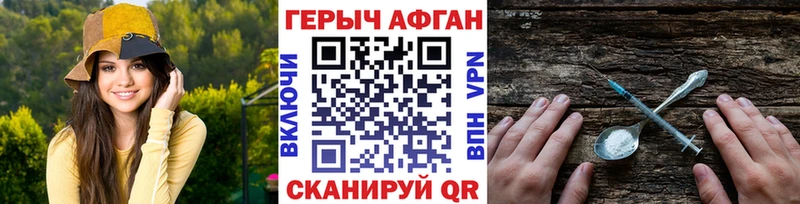 Героин герыч  Электроугли 